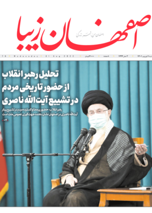 9 شهریور 1401