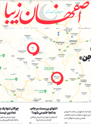 22 فروردین 1401