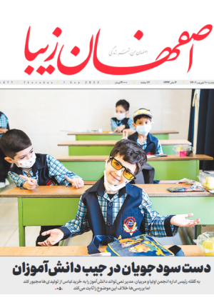 10 شهریور 1401