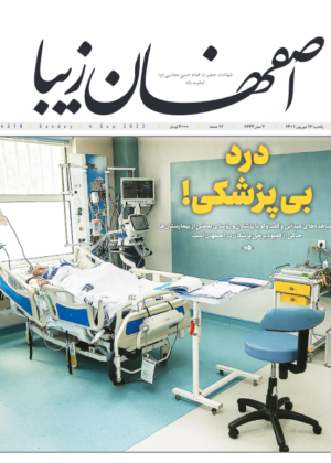 13 شهریور 1401