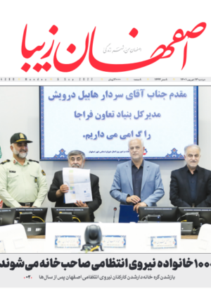 14 شهریور 1401