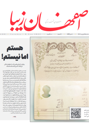 15 شهریور 1401