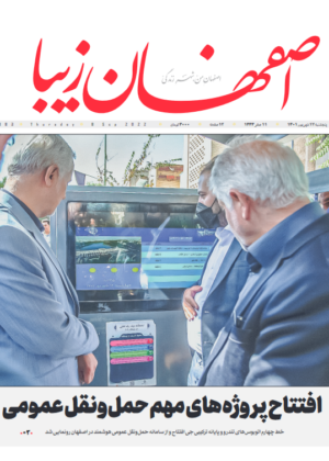 17 شهریور 1401