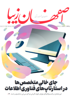 19 شهریور 1401