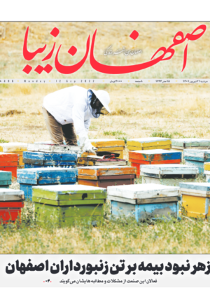 21 شهریور 1401