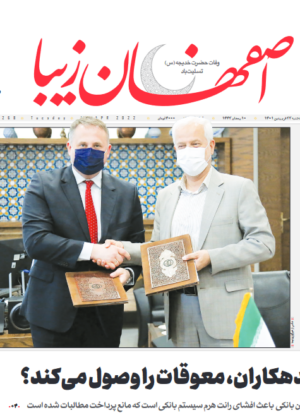 23 فروردین 1401