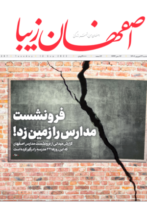 22 شهریور 1401