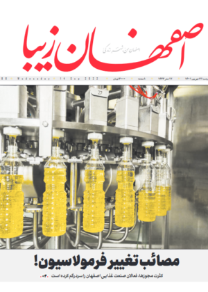 23 شهریور 1401