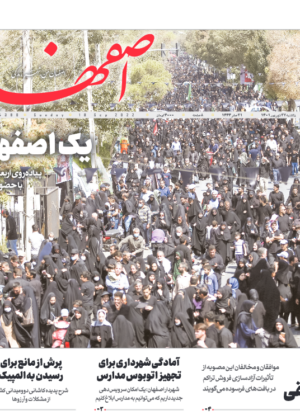 27 شهریور 1401