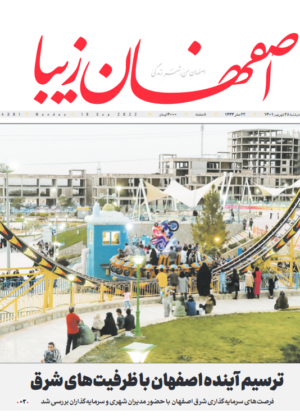 28 شهریور 1401