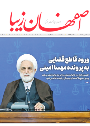 29 شهریور 1401