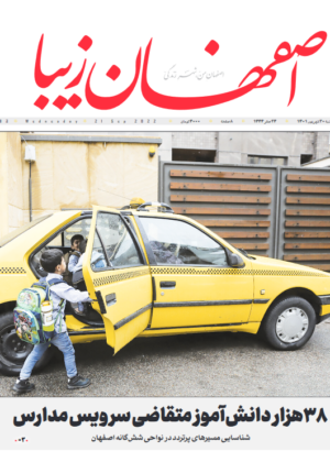 30شهریور 1401