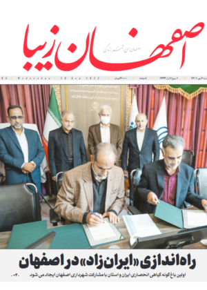 6 مهر 1401