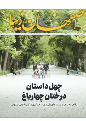 24 فروردین 1401