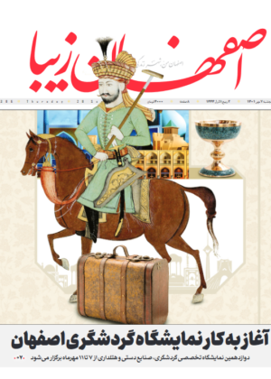 7 مهر 1401