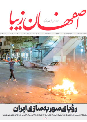 11 مهر 1401