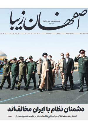 12 مهر 1401