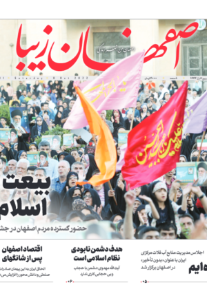 16 مهر 1401