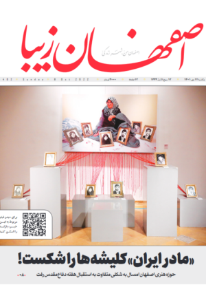 17 مهر 1401