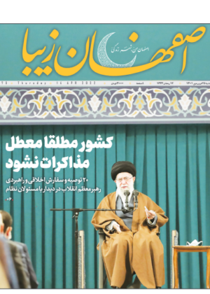 25 فروردین1401