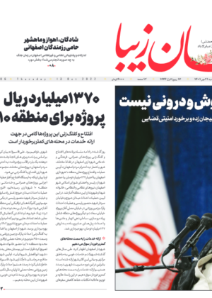 21 مهر 1401
