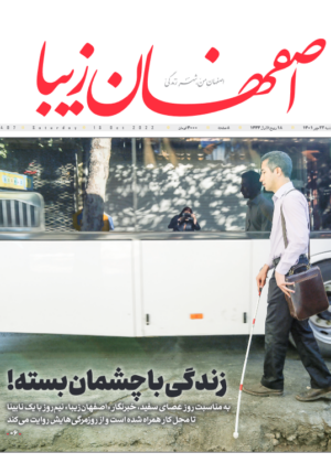 23 مهر 1401