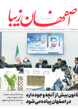 25 مهر 1401