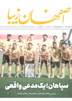 30 مهر 1401