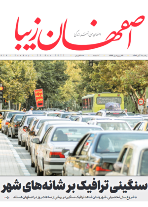 1 آبان 1401