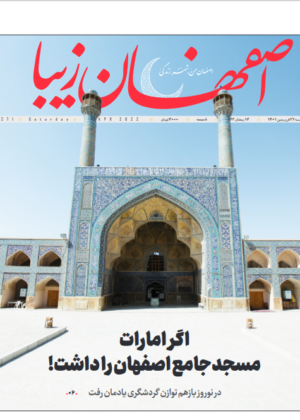 27 فروردین 1401