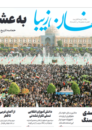 14 آبان 1401