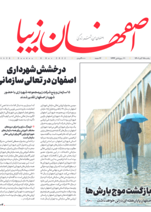 15 آبان 1401