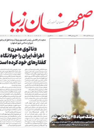 16  آبان 1401