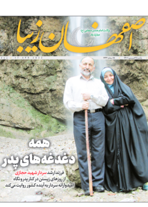 28 فروردین 1401