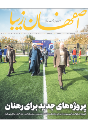 19 آبان 1401