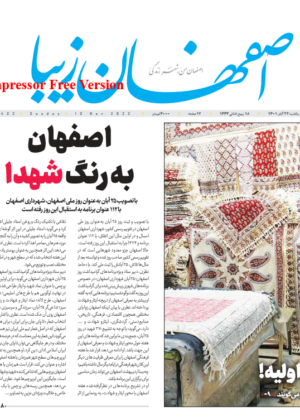 22 آبان 1401