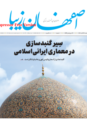 26 آبان 1401
