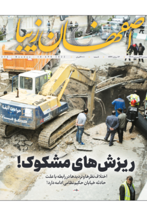 29 فروردین 1401