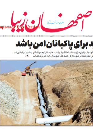 1 اسفند 1400