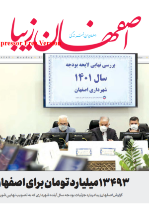 2 اسفند 1400