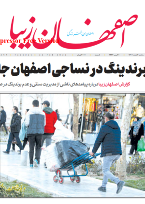 3 اسفند 1400