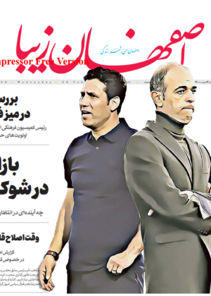 4 اسفند 1400