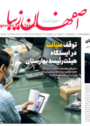 5 اسفند 1400