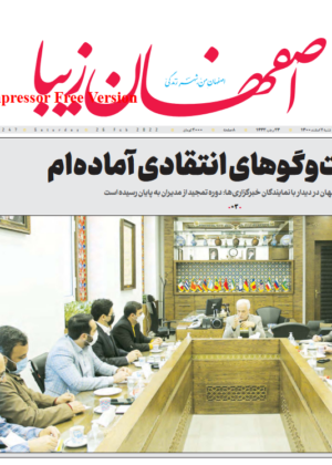 7 اسفند 1400