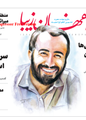 8 اسفند 1400