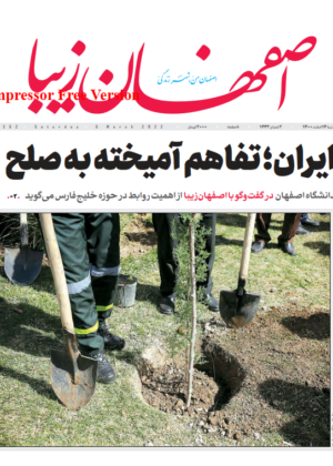 14 اسفند 1400