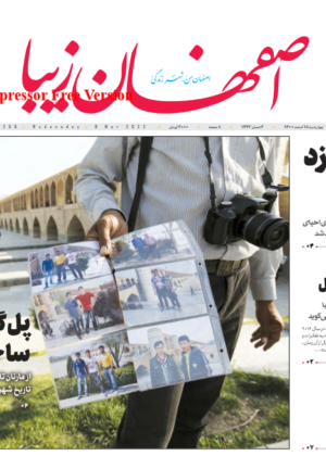 18 اسفند 1400