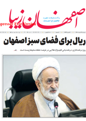 16 اسفند 1400