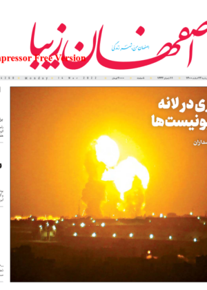 23 اسفند 1400