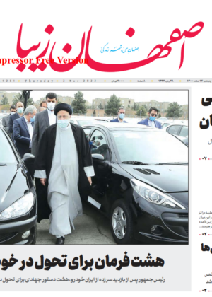 12 اسفند 1400